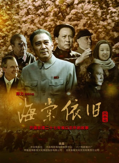 我的伯父周恩来