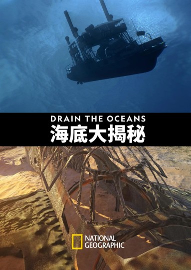 Drain the Oceans Season 1