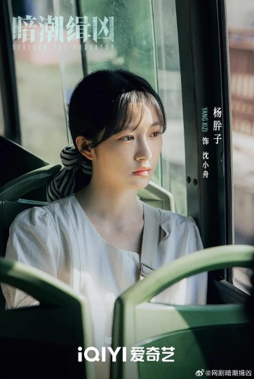 《暗潮缉凶》:完美白月光诡死谜案