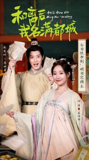 和离后我名满都城