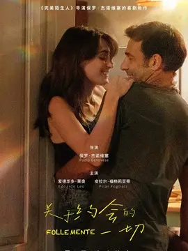 关于约会的一切