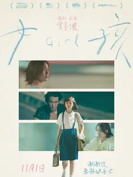 最好的相遇剧情简介封面图